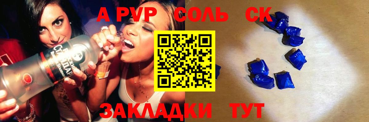 APVP СК  Вход с VPN  Дубна  Альфа ПВП мука  A-PVP Crystall 