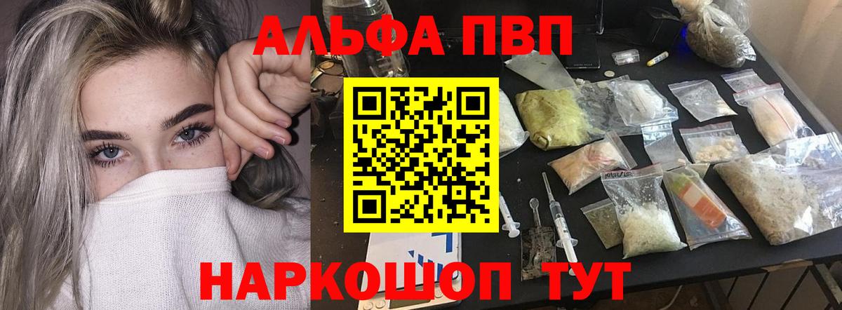Alpha PVP Crystall Дубна