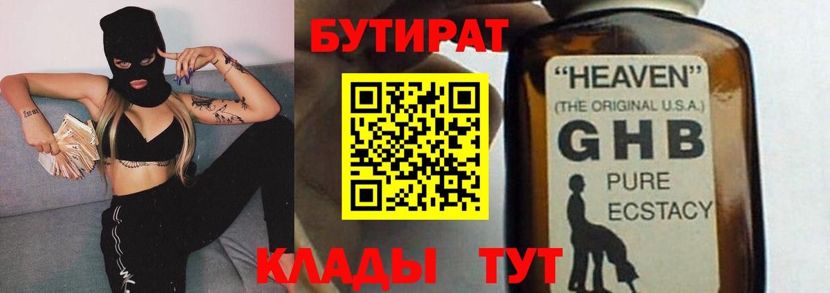 Дубна  БУТИРАТ оксана  БУТИРАТ  Вход с VPN 