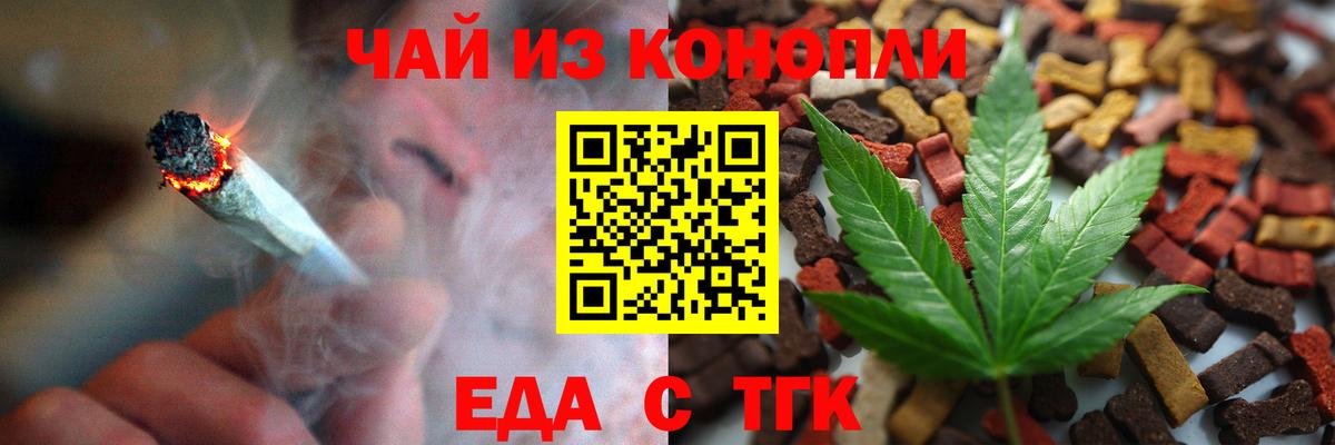 Cannafood марихуана Дубна