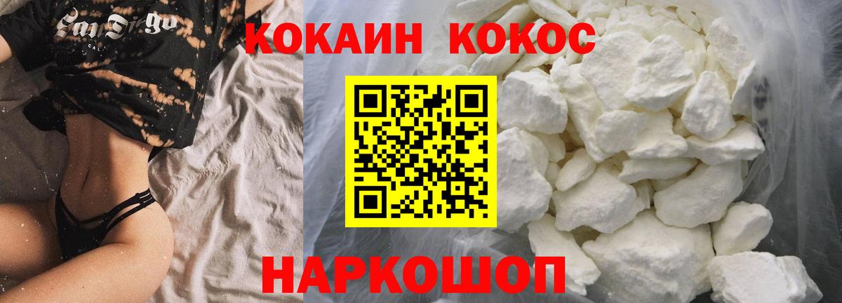 Дубна  Кокаин 97%  Вход с VPN  Cocaine Эквадор 