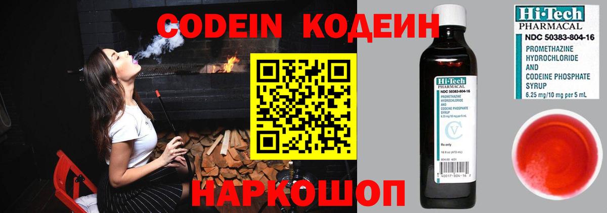 Кодеин напиток Lean (лин)  Кодеиновый сироп Lean напиток Lean (лин)  Дубна  Вход с VPN 