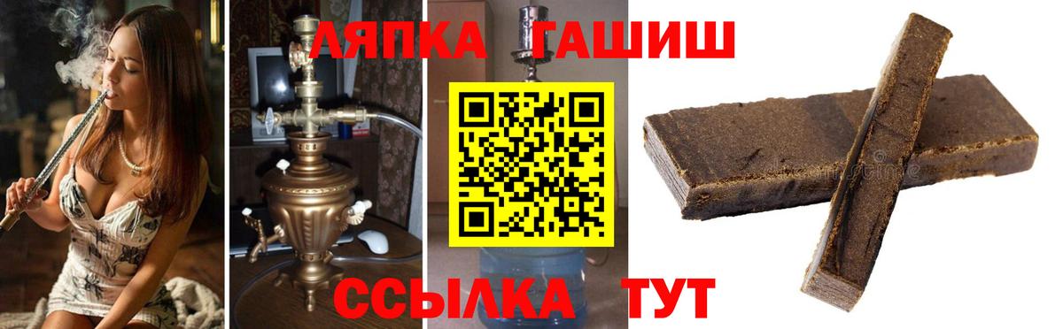 ГАШ hashish  ГАШ Cannabis  Вход с VPN  Дубна 