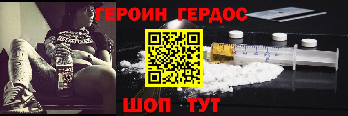 ГЕРОИН гречка  Вход с VPN  Дубна 
