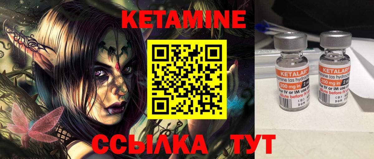 даркнет состав  КЕТАМИН ketamine  КЕТАМИН VHQ  Вход с VPN  Дубна 