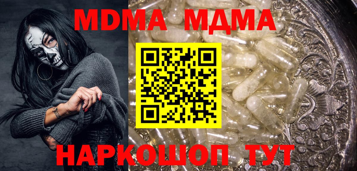МДМА crystal Дубна