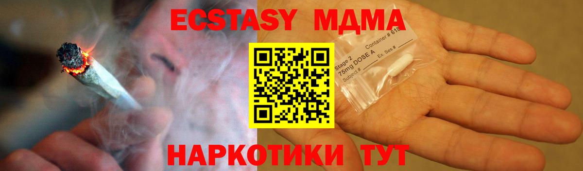 Дубна  MDMA Molly  МДМА  MDMA молли  Вход с VPN 