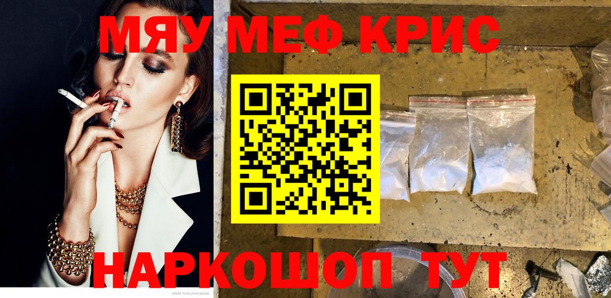 Дубна  Мефедрон  МЕФ VHQ  Вход с VPN  МЕФ кристаллы 