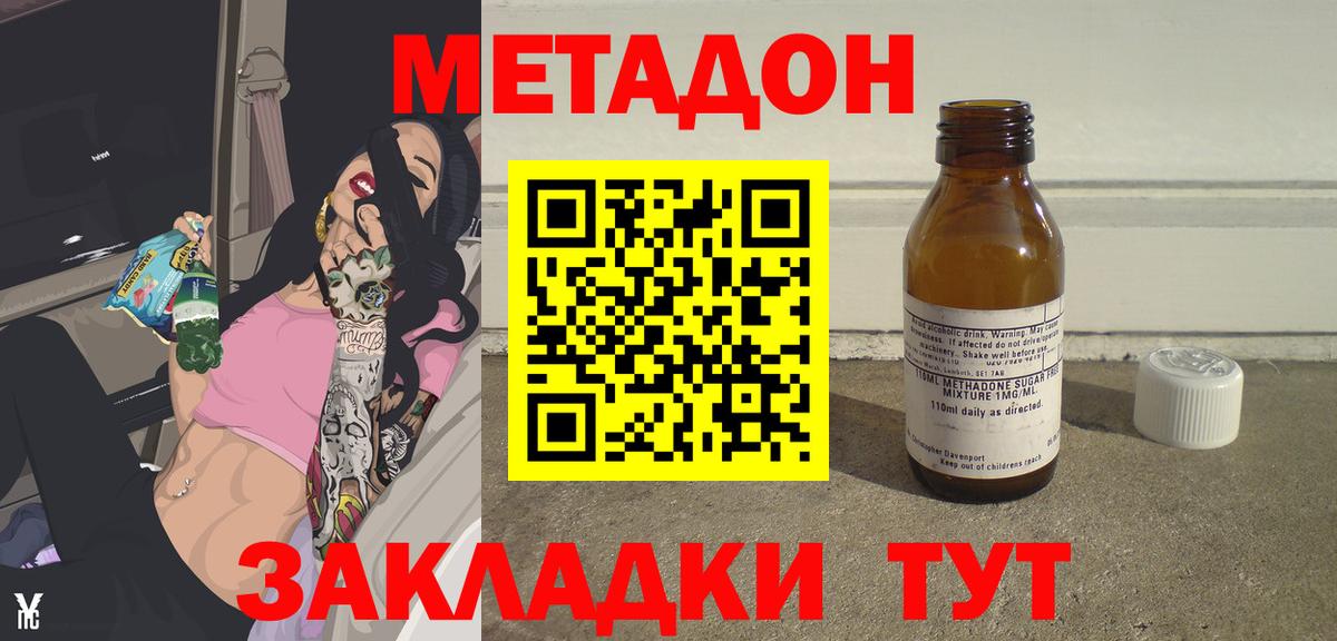 Метадон белоснежный Дубна