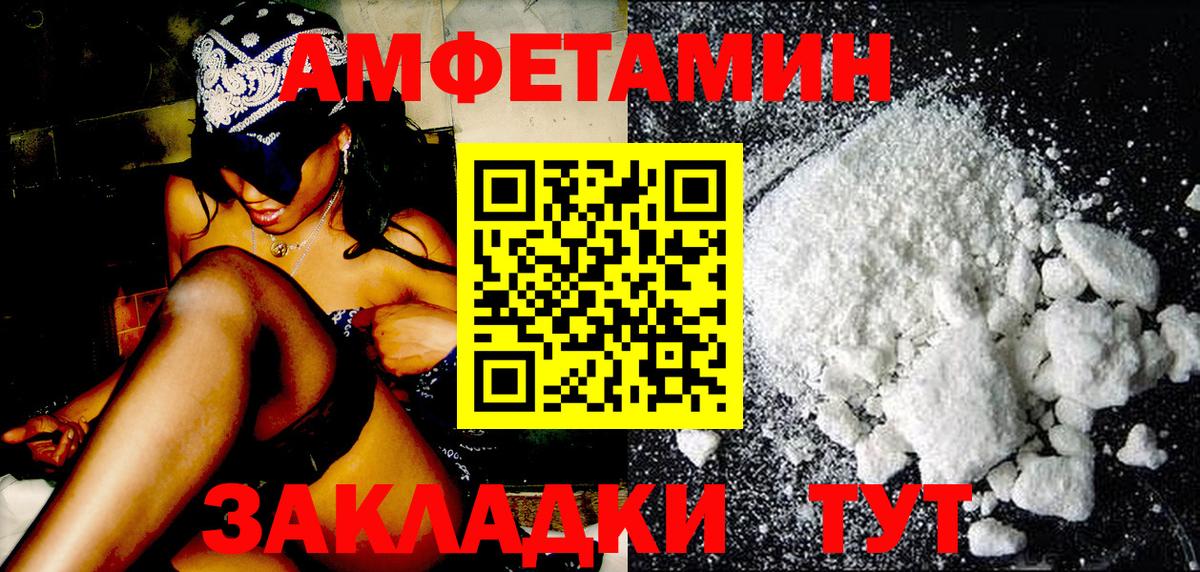 МЕТАМФЕТАМИН кристалл Дубна