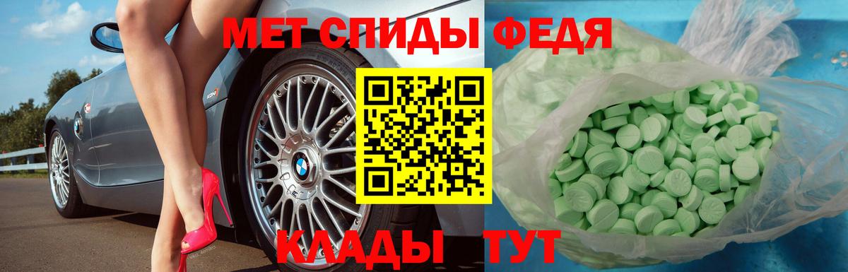 МЕТАМФЕТАМИН мет  МЕТАМФЕТАМИН мет  Вход с VPN  Дубна 