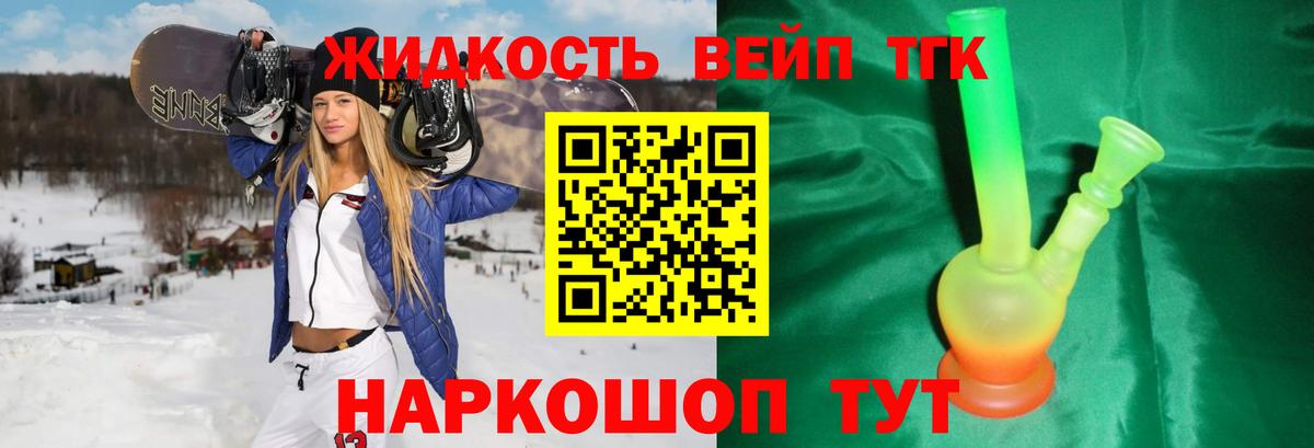 Дистиллят ТГК Wax Дубна