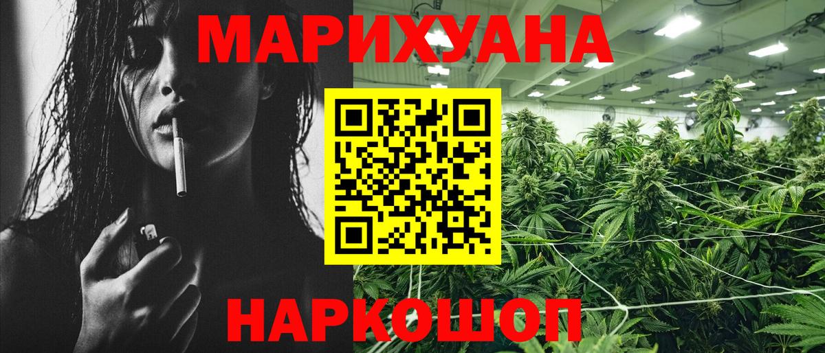 Канабис MAZAR Дубна